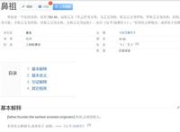 鲸时代教育穿越动漫