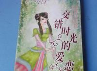 鲸时代教育穿越动漫