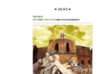 《无职转生~到了异世界就拿出真本事~》第二季播出时间已确定！