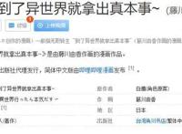 《无职转生~到了异世界就拿出真本事》废物的我转生到异世界