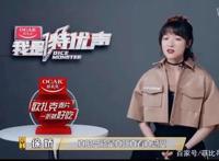 《我是特优声》徐娇：9岁被周星驰看中出道，24岁当评委凭什么？