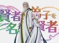 新番点评：自称贤者弟子的贤者