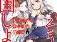 我们来说说一月值得期待的10部动漫！