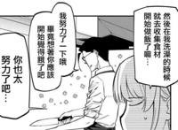 小萝莉被触手缠住，男主角居然趁机甩锅，明明是他做饭太好吃害的