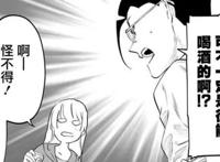 小萝莉被触手缠住，男主角居然趁机甩锅，明明是他做饭太好吃害的