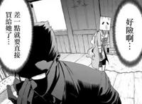 漫画：神宫寺和橘吵架，傲娇病犯起来，随手消灭一个小BOSS