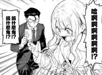 男主身为大叔的挚友变成了美少女，这本漫画的作者真的敢想！