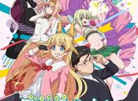 两个大叔穿越异世界，其中一个变身美少女，这个新番真是“好耶”