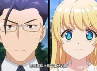 基友爱上我？变嫁狗粮番《与变成了异世界美少女的大叔一起冒险》