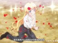 基友爱上我？变嫁狗粮番《与变成了异世界美少女的大叔一起冒险》