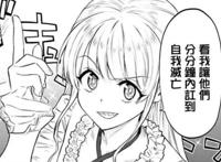 《与变成了异世界美少女的大叔一起冒险》新角色名字太长记不住