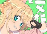 漫画「与变成了异世界美少女的大叔一起冒险」宣布动画化