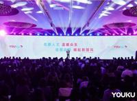 优酷发布130个项目，推进全赛道布局