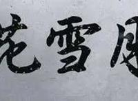 《少年歌行》风花雪月篇开播，漫迷疑惑表示，萧瑟的脸怎么了