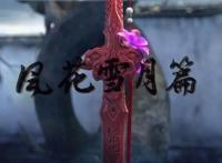 少年歌行：风花雪月即将播出，小仙女上线，容貌倾城