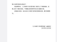 《少年歌行风花雪月篇》上部完结下部将于寒假档播出