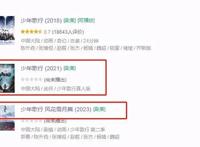 又被鸽了，《少年歌行》风花雪月篇2023年播，真人版今年开播