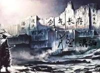 《剑来》是否被翻拍成动漫？