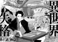 树妖化身触手狂魔，冒险少女惨遭难，大文豪太宰治却不为所动