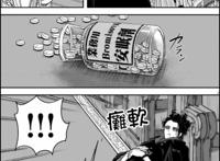 树妖化身触手狂魔，冒险少女惨遭难，大文豪太宰治却不为所动