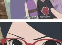 博人传是火影忍者的后续作品，已经换了主角换了作者