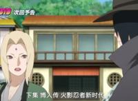 《博人传》穿越时空，回到十几年前，自来也和纲手相见