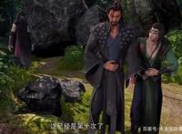 万界仙踪：叔侄二人到处找厕所，玄冥尊者：什么东西，竟如此恶臭