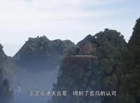 万界仙踪95集：星云前往通天古墓，两美女同行，三人烤鱼烤了一集