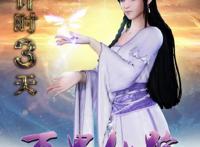 万界仙踪：动漫第三季火爆上映中，快来领取精美人物肖像高清壁纸