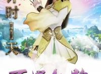 万界仙踪：动漫第三季火爆上映中，快来领取精美人物肖像高清壁纸