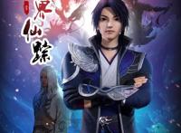 第二季《万界仙踪》惊喜回归，越看越懵，到底谁才是女主角？