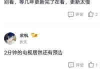 《万界仙踪》无数差评，为什么上万网友追看呢