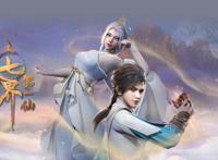 2022年国产动漫奇幻冒险动画《七界第一仙》