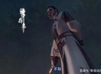 《不良人》第三季开播不到5集，就已经有三个大人物领盒饭了！