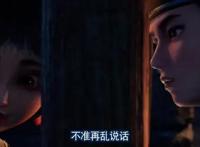 画江湖不良人5：可爱萝莉阿姐登场，疑似尸祖将臣