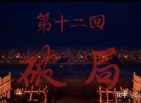 画江湖之不良人第五季结局解析及第六季剧情预测