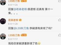 不良人第5季很刺激，官方透漏李星云将觉醒，李嗣源会有“情戏”