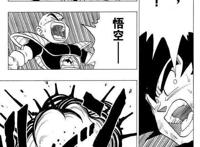 龙珠中最有魅力的“邪恶帝王”——弗利萨