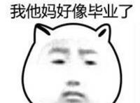 生活很复杂，我们要学会坚强，一起加油！变得更强！