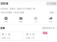 国漫妖怪动画出世，观众大哭：“千万别把妖怪老婆画崩”！