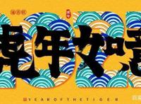 虎虎生风，盘点那些带虎元素的影视动漫角色