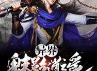 纯情犀利哥5大小说：本本精彩，《独步逍遥》获年度十大作品奖！