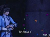 《独步逍遥》，又一好看动漫来袭