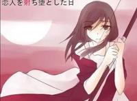 ACGN中，有多少爱以相杀为结局