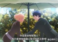 1月新番动画，《相爱相杀》悬疑向的爱情故事，看着有点上头