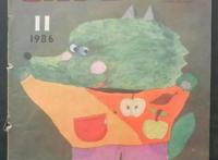 这些陪伴我们成长的少儿报刊杂志，你还记得吗？