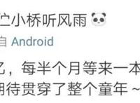 这些陪伴我们成长的少儿报刊杂志，你还记得吗？