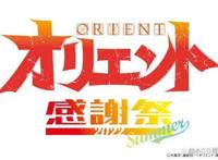东方少年：“感恩节2022Summer”视觉公开活动！内田VS齐藤朗读剧！