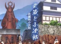 一月新番《东方少年》开播，火箭队喵喵成鬼？其余两人是双男主？