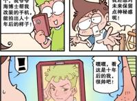 星太奇：十年后高茜美女变肥婆？田姬妹逆袭成双马尾女神！